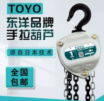 toyo手拉葫蘆鏈條拉動(dòng)困難的原因是什么